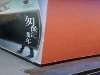 泉州鑫都钢结构制作有限公司