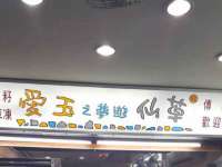 泉州鑫都钢结构制作有限公司