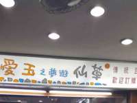 泉州鑫都钢结构制作有限公司